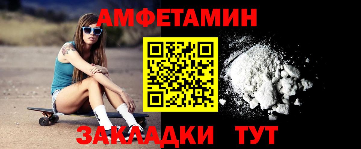 Амфетамин 97% Назрань