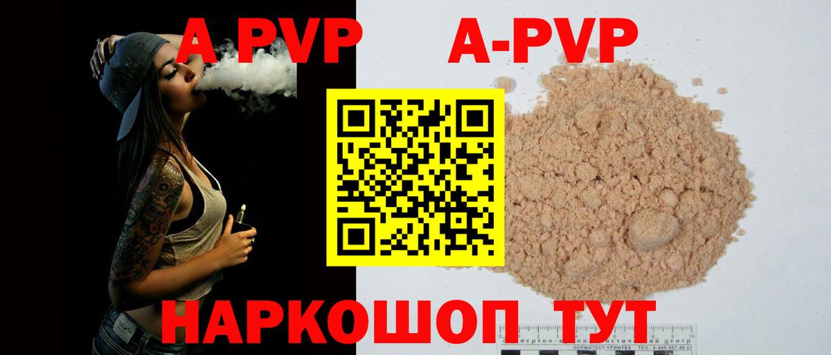 А ПВП Соль  Вход с VPN  А ПВП  Назрань 