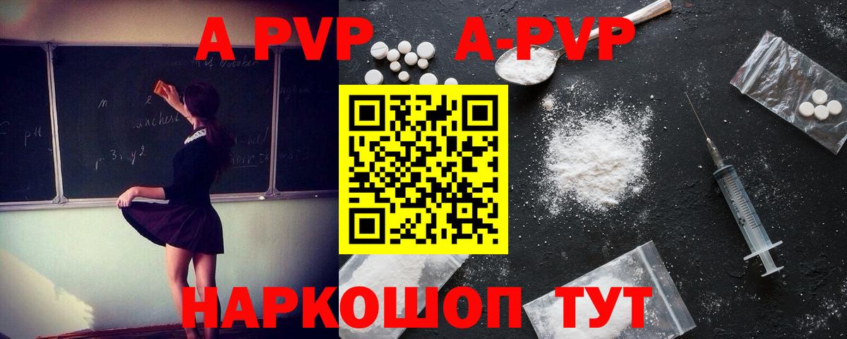 Альфа ПВП VHQ  A-PVP  Назрань  Alfa_PVP Crystall  A PVP крисы CK 
