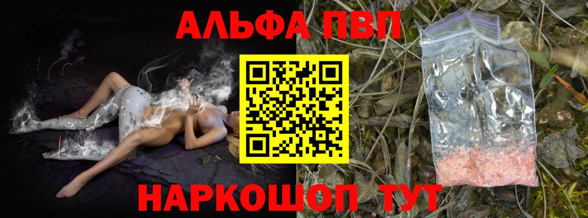 Alpha PVP Crystall Назрань