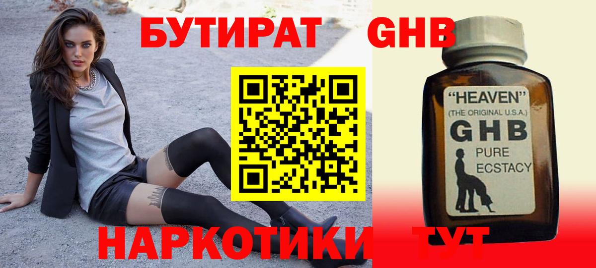 БУТИРАТ Butirat  Вход с VPN  Бутират  Назрань 