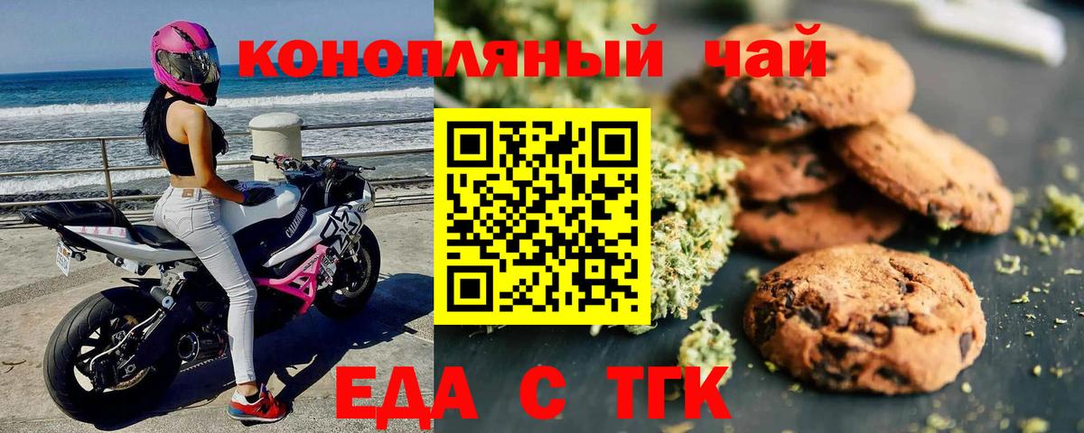Cannafood конопля  Назрань 