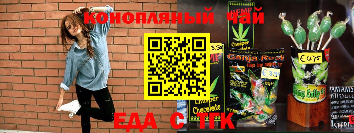 Назрань  Cannafood конопля  Вход с VPN 