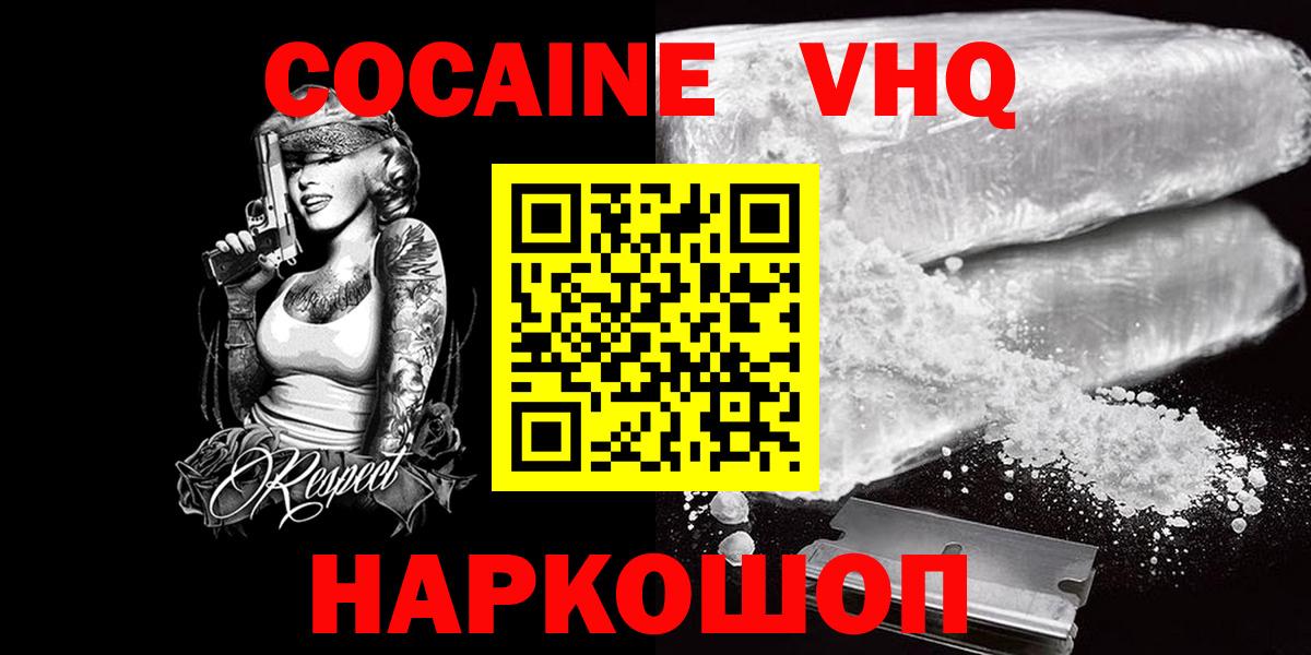 COCAIN FishScale  Cocaine Перу  магазин  наркотиков  Назрань 