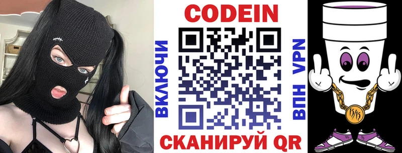 гидра онион  Назрань  Codein Purple Drank 