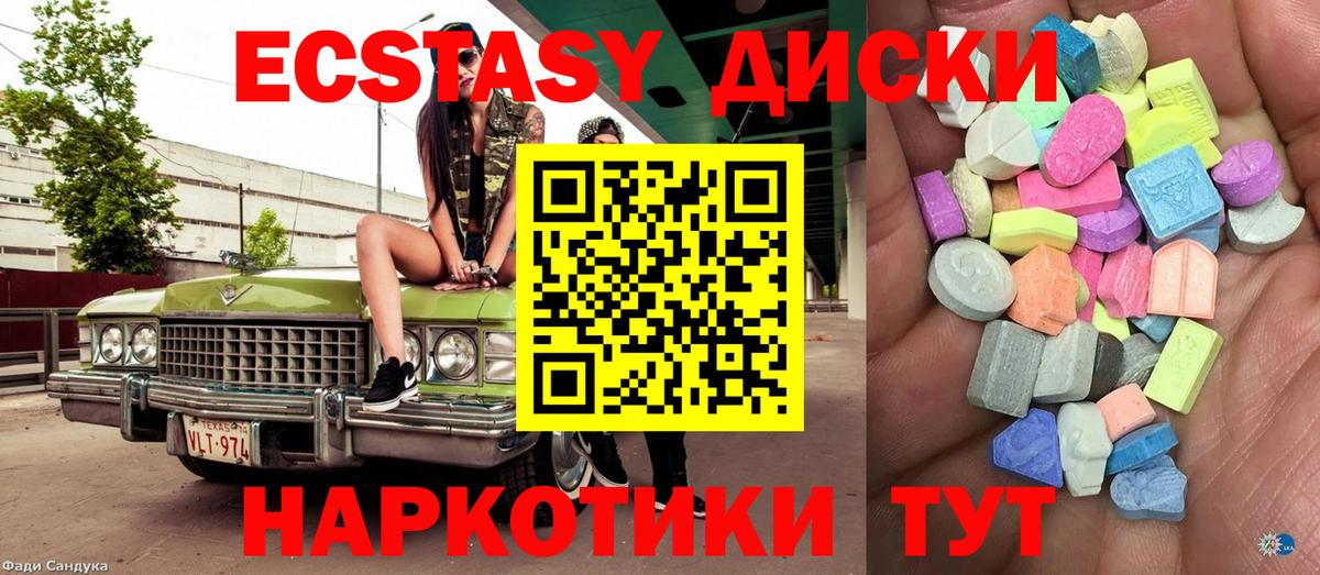 Экстази louis Vuitton  Вход с VPN  ЭКСТАЗИ 250 мг  купить   Назрань 