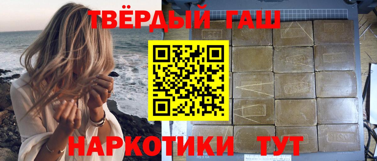 ГАШИШ Cannabis  Вход с VPN  Гашиш Premium  Назрань 