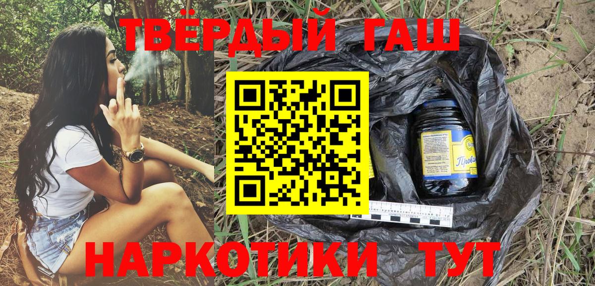 ГАШ hashish  Назрань  ГАШ VHQ 