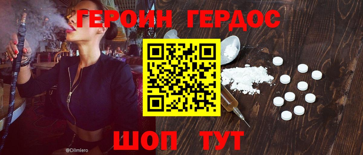 ГЕРОИН  Назрань  ГЕРОИН VHQ 