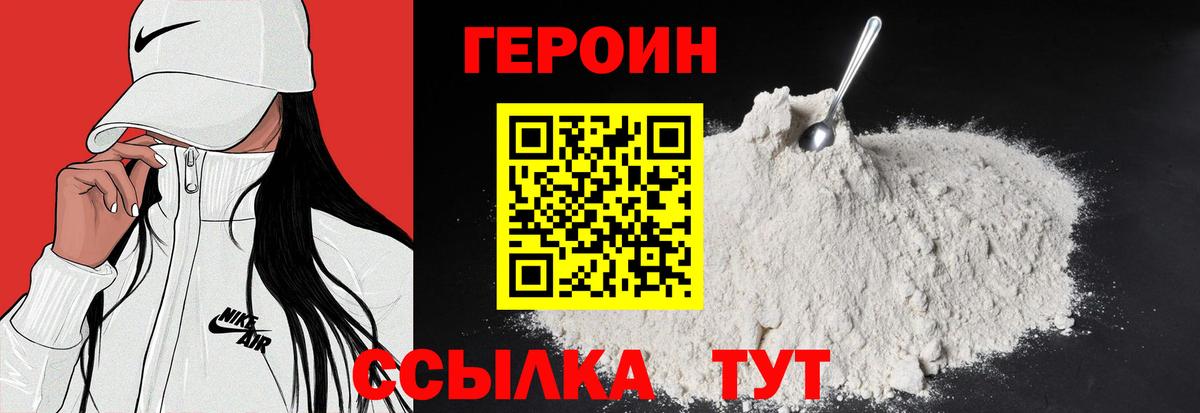 ГЕРОИН афганец Назрань