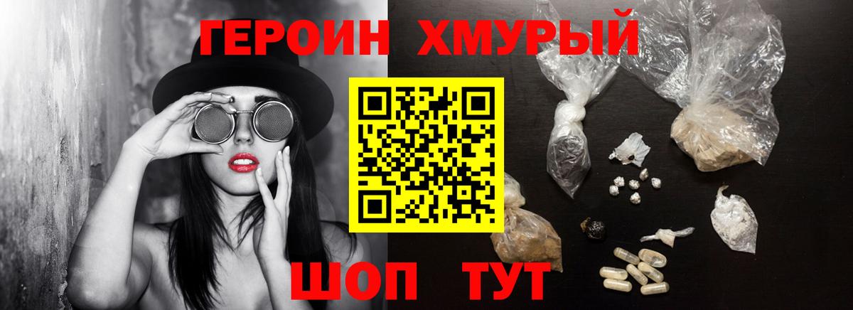 ГЕРОИН белый Назрань