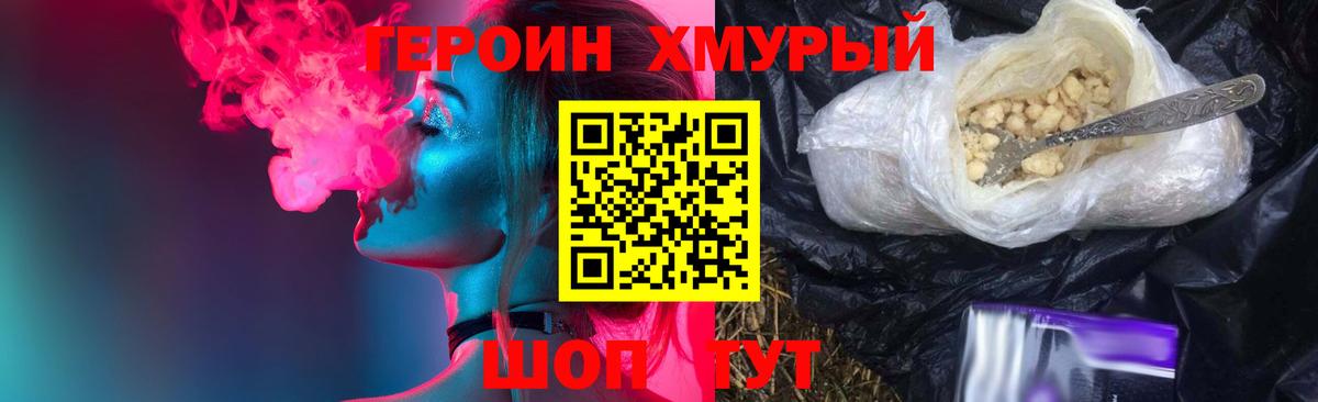 ГЕРОИН  Вход с VPN  Назрань  ГЕРОИН Heroin 