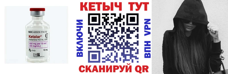 КЕТАМИН VHQ  Назрань 