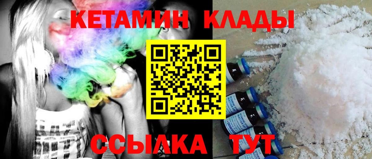 Кетамин ketamine  Вход с VPN  кракен tor  Назрань 
