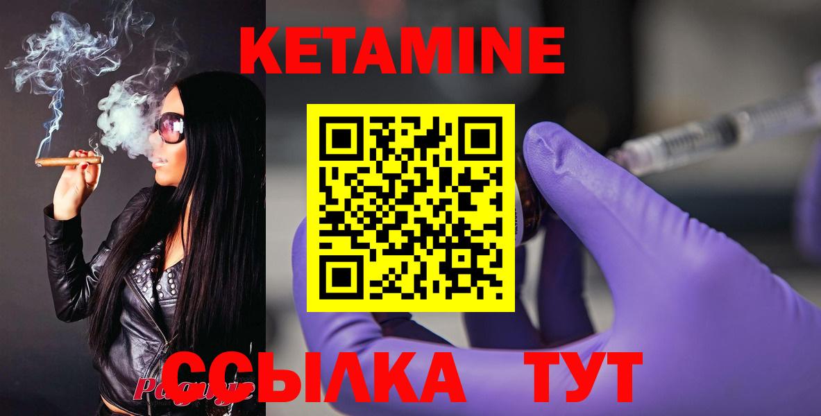 это как зайти  Назрань  Кетамин ketamine 