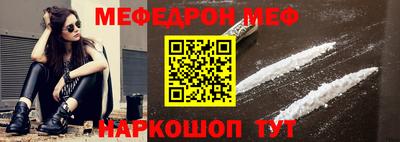мефедрон мука Апшеронск