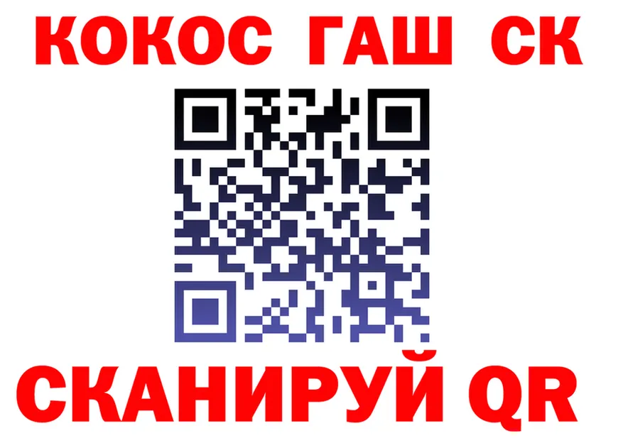 ГАШ Ice-O-Lator вход shop blacksprut Назрань
