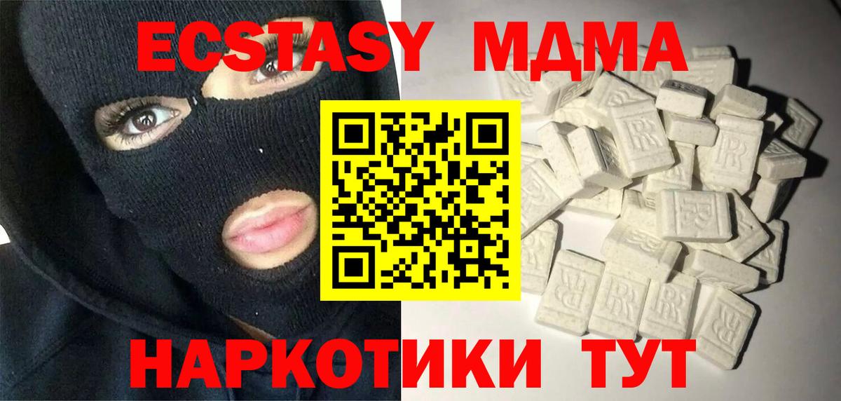 МДМА Molly  Вход с VPN  MDMA кристаллы  Назрань 