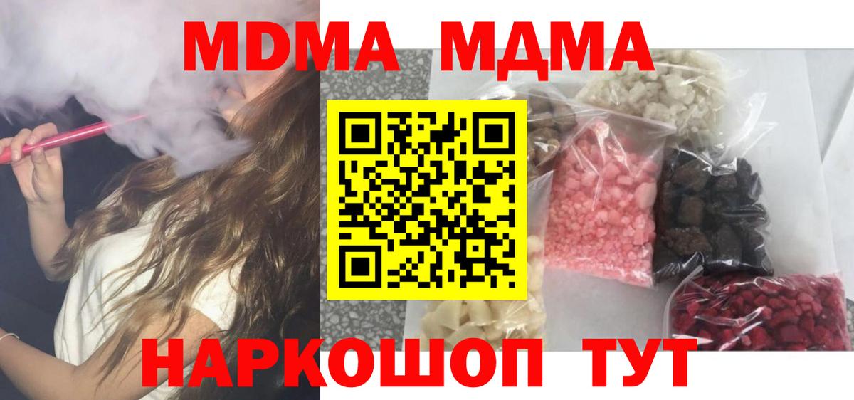 МДМА VHQ  MDMA crystal  Назрань 