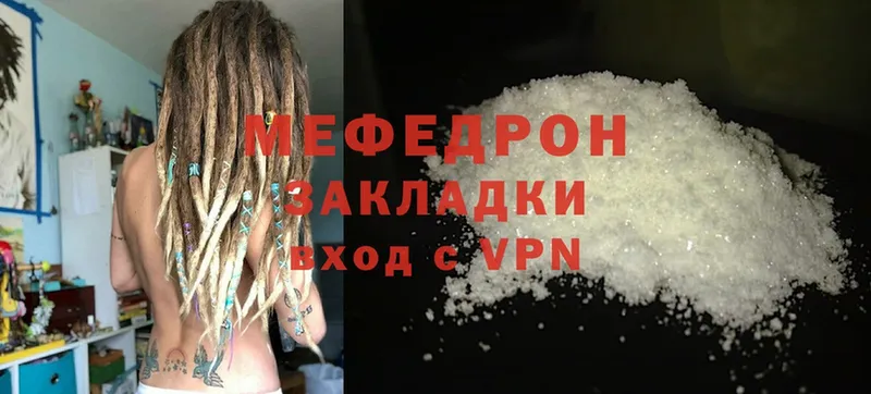 что такое   Назрань  МЕФ mephedrone 
