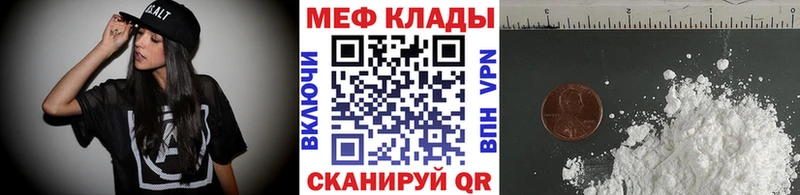 где купить   MEGA как зайти  МЕФ мяу мяу  Назрань 