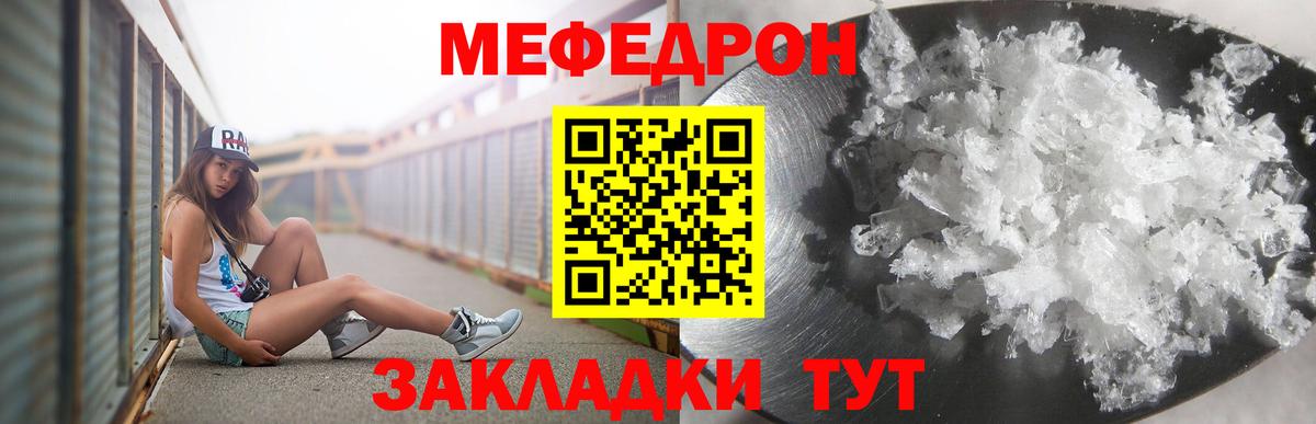 МЯУ-МЯУ mephedrone  Мефедрон мяу мяу  МЕФ  даркнет сайт  Назрань  Вход с VPN 