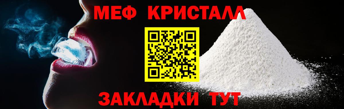 Мефедрон Назрань