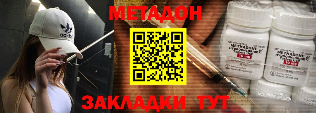 МЕТАДОН VHQ  Метадон белоснежный  Назрань  Вход с VPN 