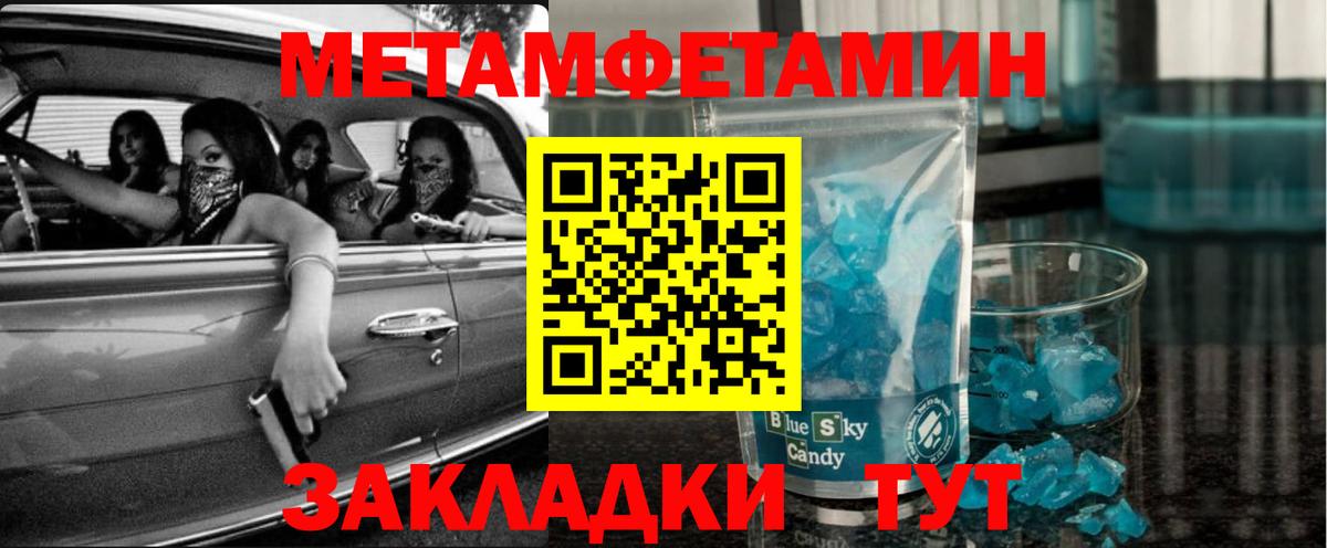 Метамфетамин винт Назрань