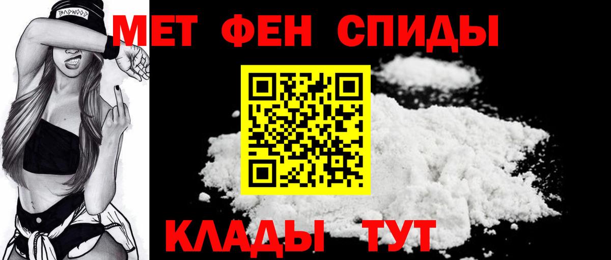 Первитин кристалл Назрань