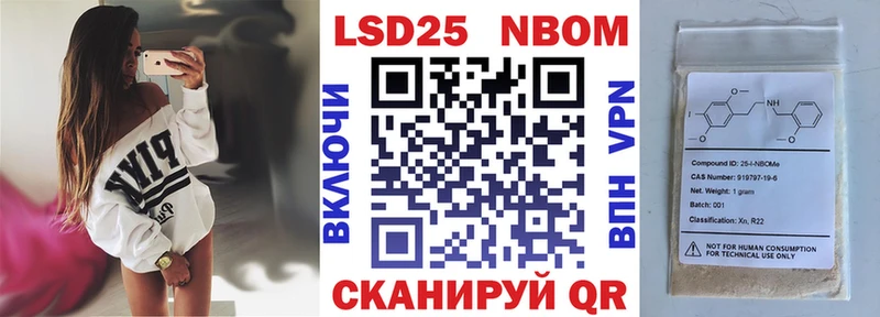 что такое   Назрань  Марки N-bome 1500мкг 