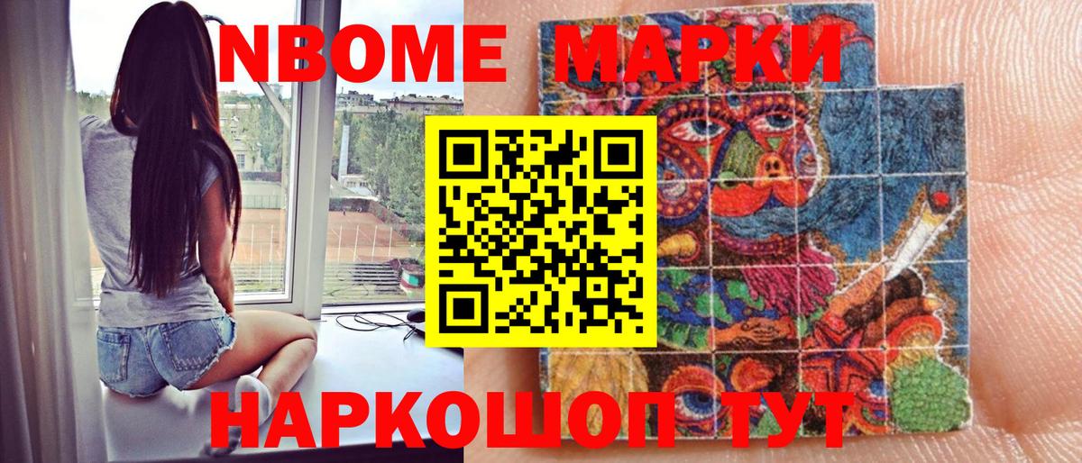Назрань  Марки NBOMe  Вход с VPN  Наркотические марки 1,8мг 