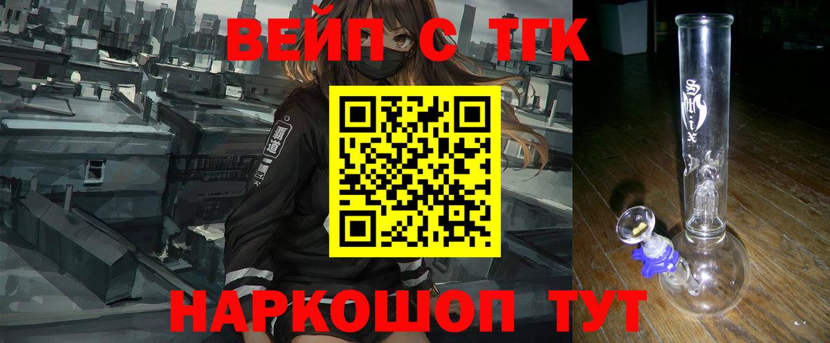 Дистиллят ТГК вейп  купить  сайты  Назрань  Вход с VPN 