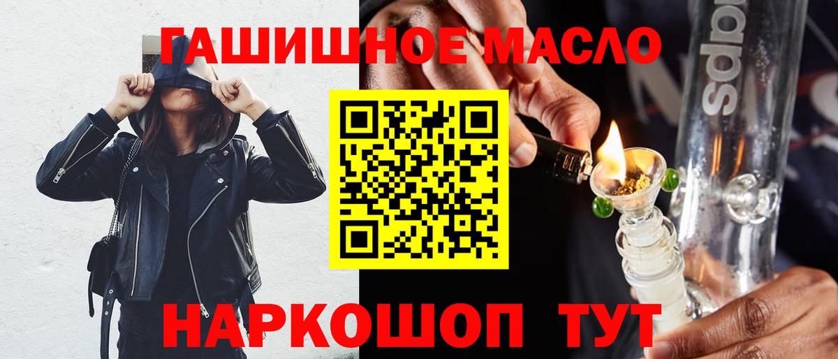 Дистиллят ТГК THC oil Назрань