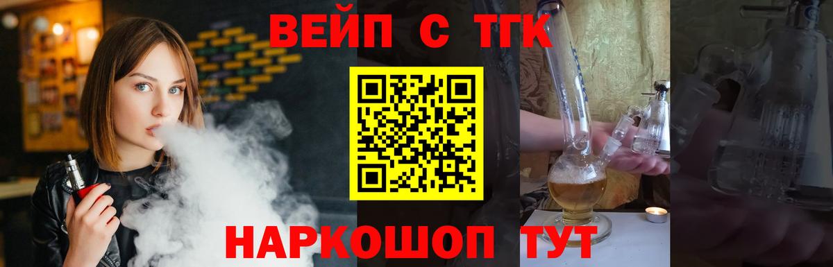 ТГК концентрат Назрань