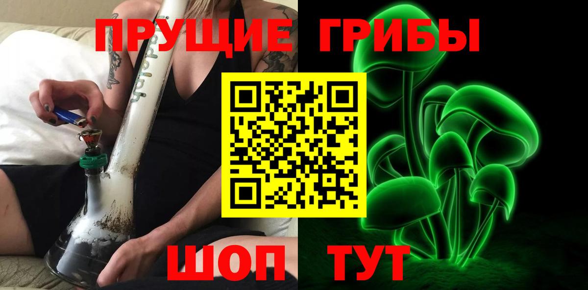 Галлюциногенные грибы прущие грибы  Вход с VPN  Псилоцибиновые грибы прущие грибы  Назрань 