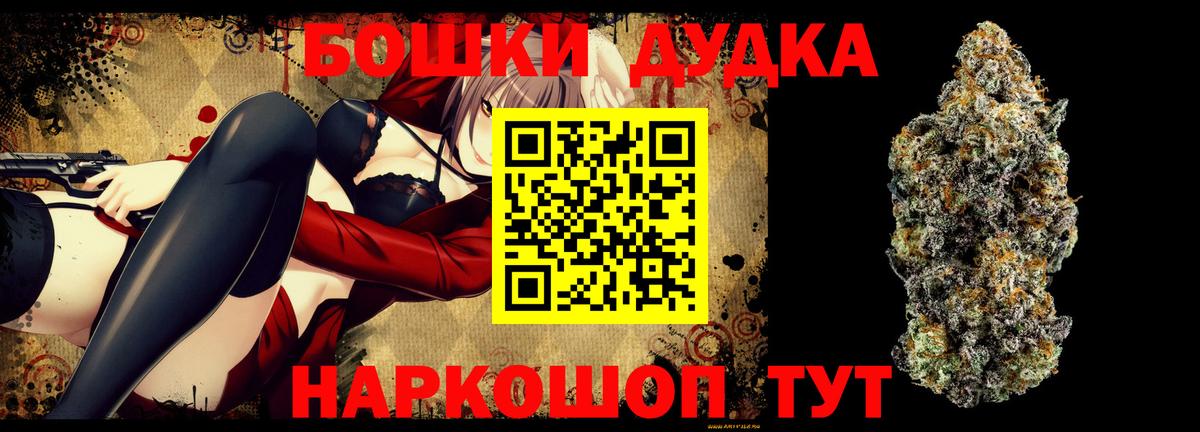 Бошки марихуана план  Бошки марихуана VHQ  Шишки марихуана AK-47  Вход с VPN  Назрань 